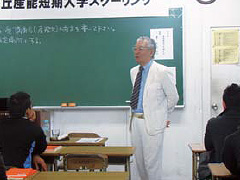 産業能率大学併修